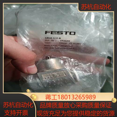 订货号151179、FESTO单向节流阀、型号GRLA-1/