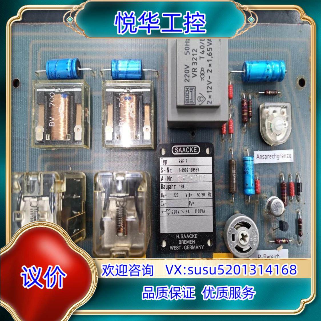 Saacke RSE-P负载控制新议价