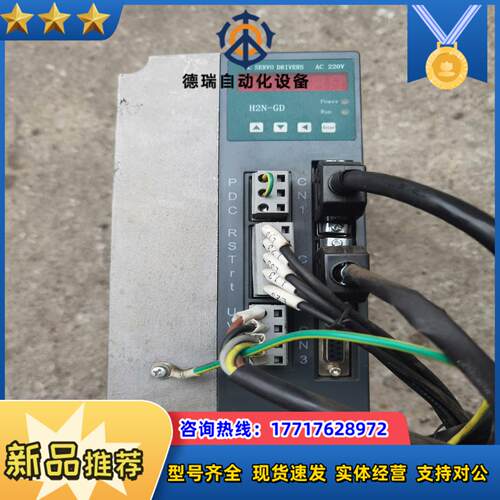 金德驱动器H2N-GD议价