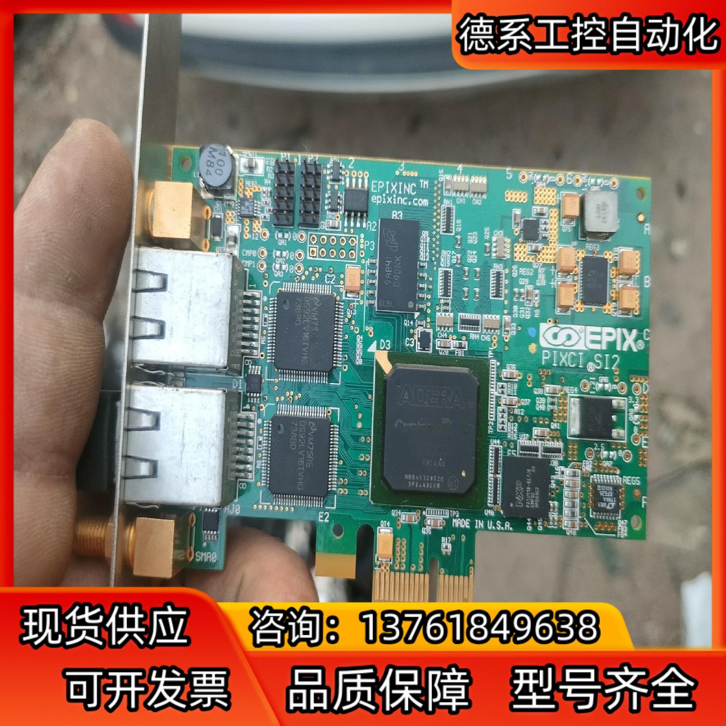 Epix PIXCI SI2采集卡,议价私聊