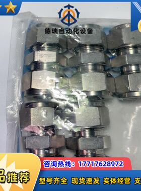 世伟洛克SS-10M0-6-6，不锈钢卡套管接头，联合接头，议价