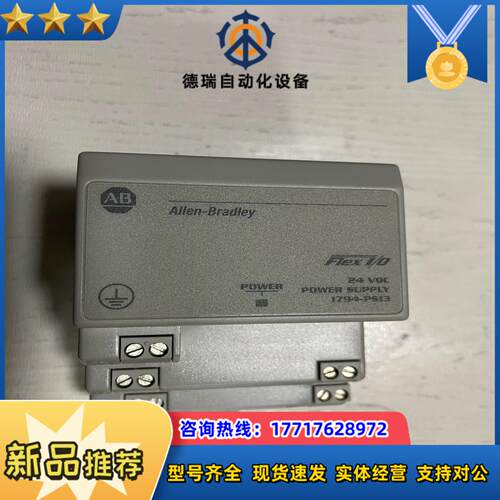 1794-PS13 1794-ASB 1794-ADN议价