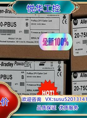 原装20-750-PBUS全新ab罗克韦尔20-750-PBUS议价