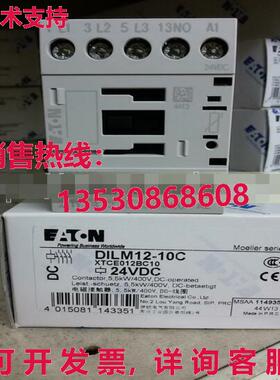 供应原装EATON MOELLER DILM12-10C24VDC接触器DILM1210C
