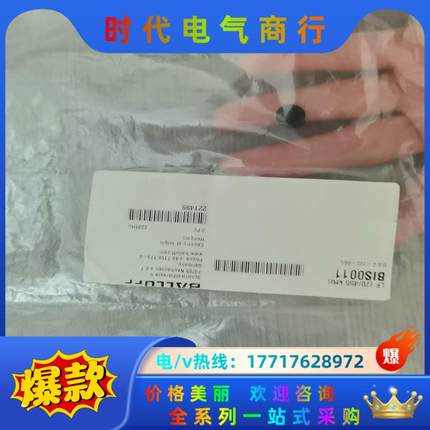 BALLUFF巴鲁夫全新原装BIS0011低频数据载体BIS议价
