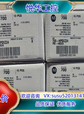 原装700-HPSXZ24议