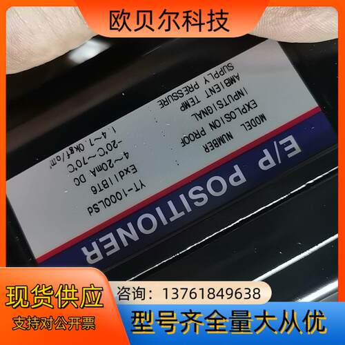 YT-1000永泰阀门定位器，型号，YT-1000lsd，全