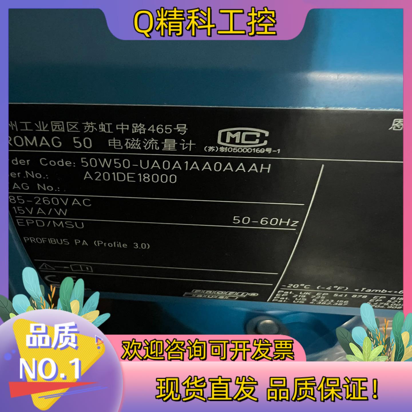 现货E+H恩德斯豪斯PROMAG50电磁计