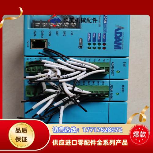 研华ADAM-5000L/TCP  ADAM-5017 AD