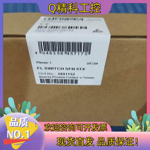 现货菲尼克斯工业交换机FL-SWITCH SFN 5TX 289