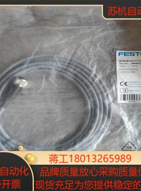 出费斯托8066673  NEBB-M12G5-P-2