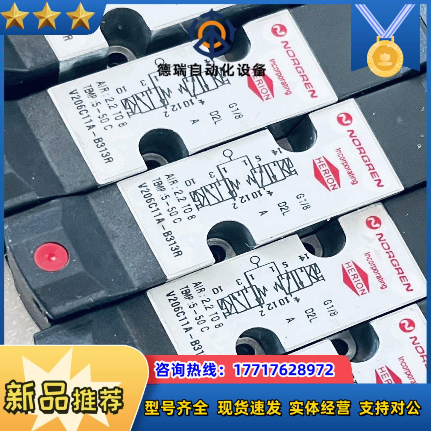 NORGREN/诺冠电磁阀V206C11A-B313R 实物