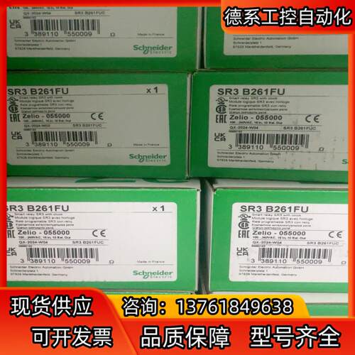 SR3B261FU