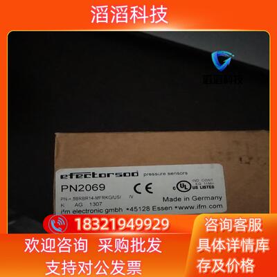 现货IFM易福门PN2069