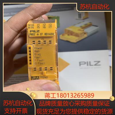PILZ 772142 全新原装现货，2022年份！现货秒发