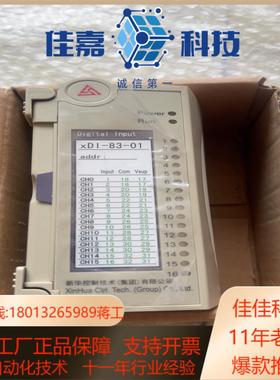 xDI-83-01新华模块全新原装正品仅拆封拍照如图所示