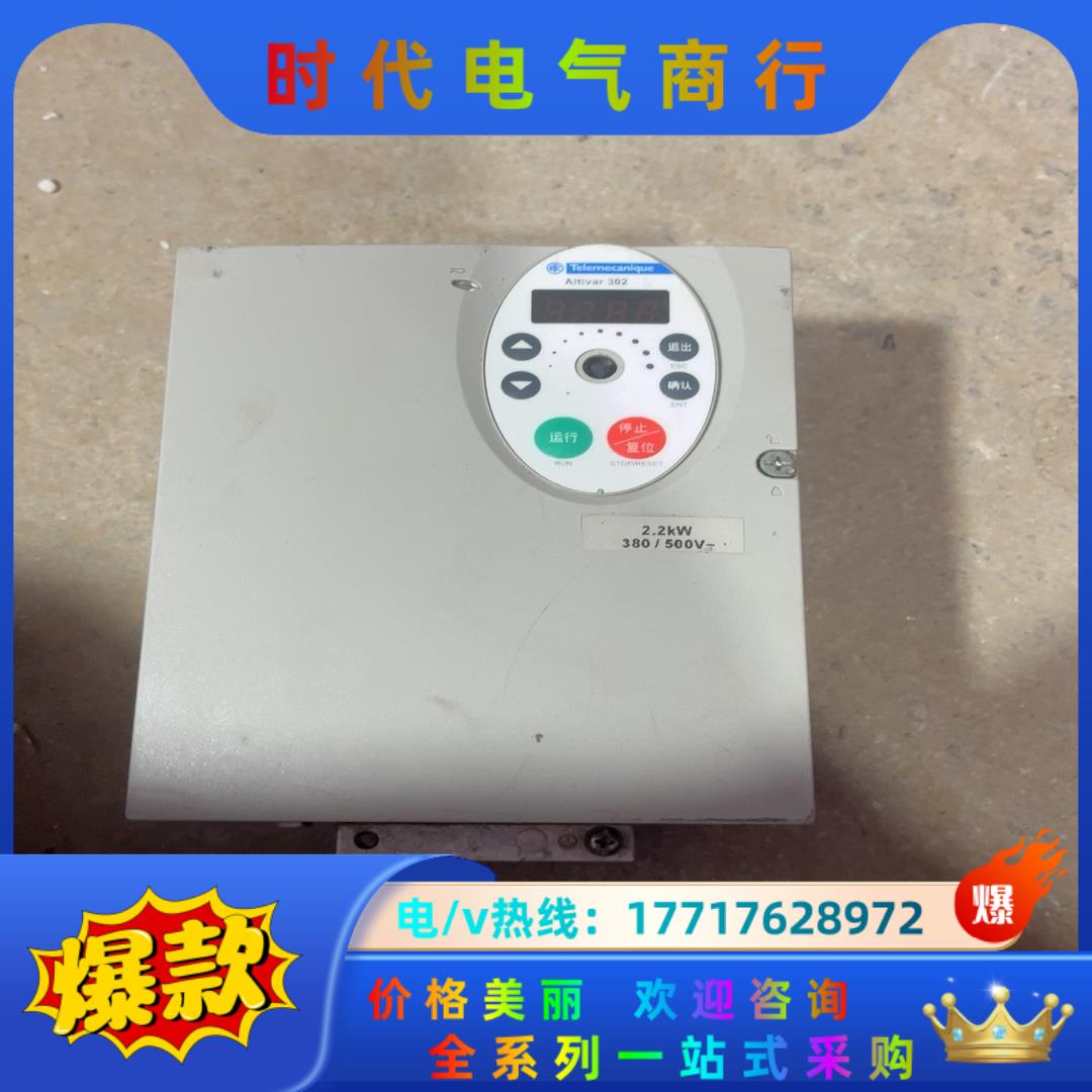 ATX302HU22N4变频器2.2kw原装变频器议价