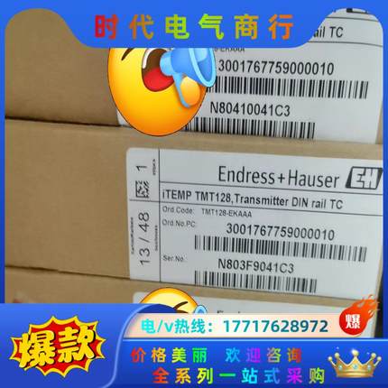 全新恩德斯豪斯E+H温度变送器 TMT128-EKAAA现货议价
