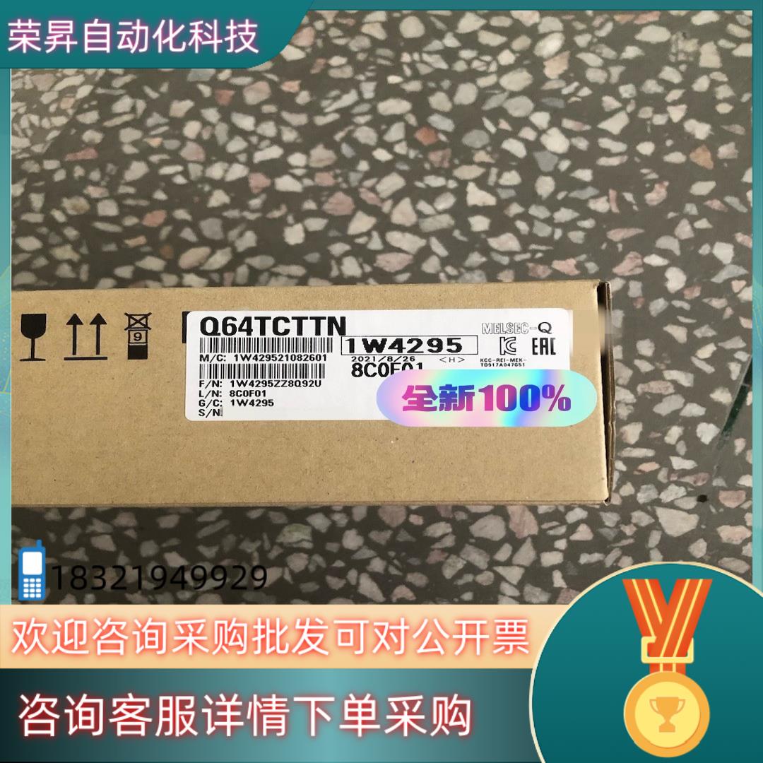 现货Q64TCTTN 全新原装