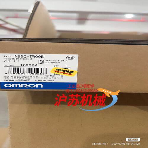 触摸屏 NB5Q-TW00B-V1