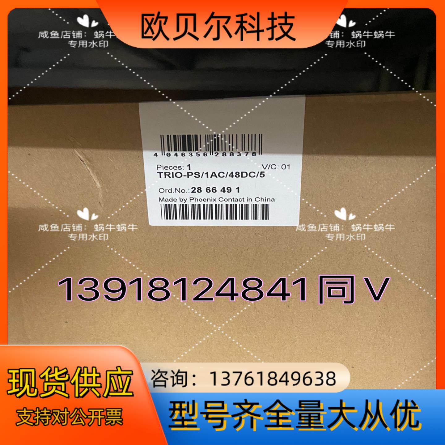 2866491  TRIO-PS/1AC/48DC/ 5