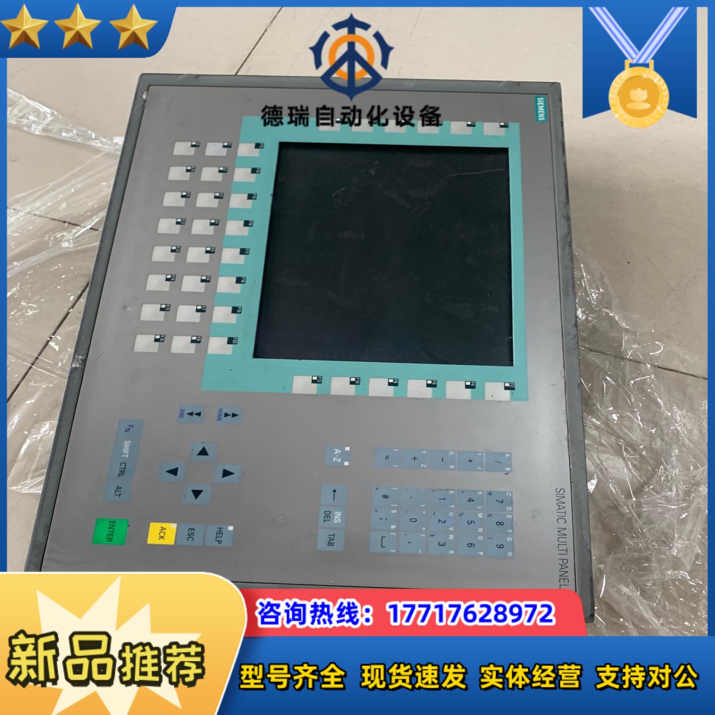 西门子触摸屏6AV6 643-0DD01-1AX1成色好 6议价