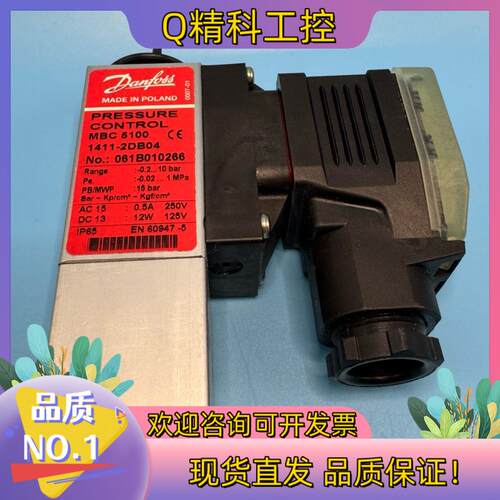 现货Danfoss 丹佛斯压力开关  MBC 5100 1411