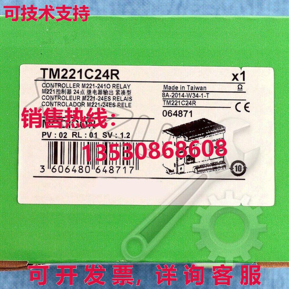 原装供应TM221C24R 可编程模块  TM221C24R GQ