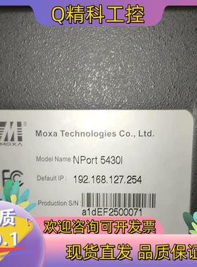 现货MOXA摩莎 NPORT 5430I 光电隔离4口RS-42