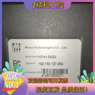 现货MOXA摩莎 NPORT 5430I 光电隔离4口RS-42