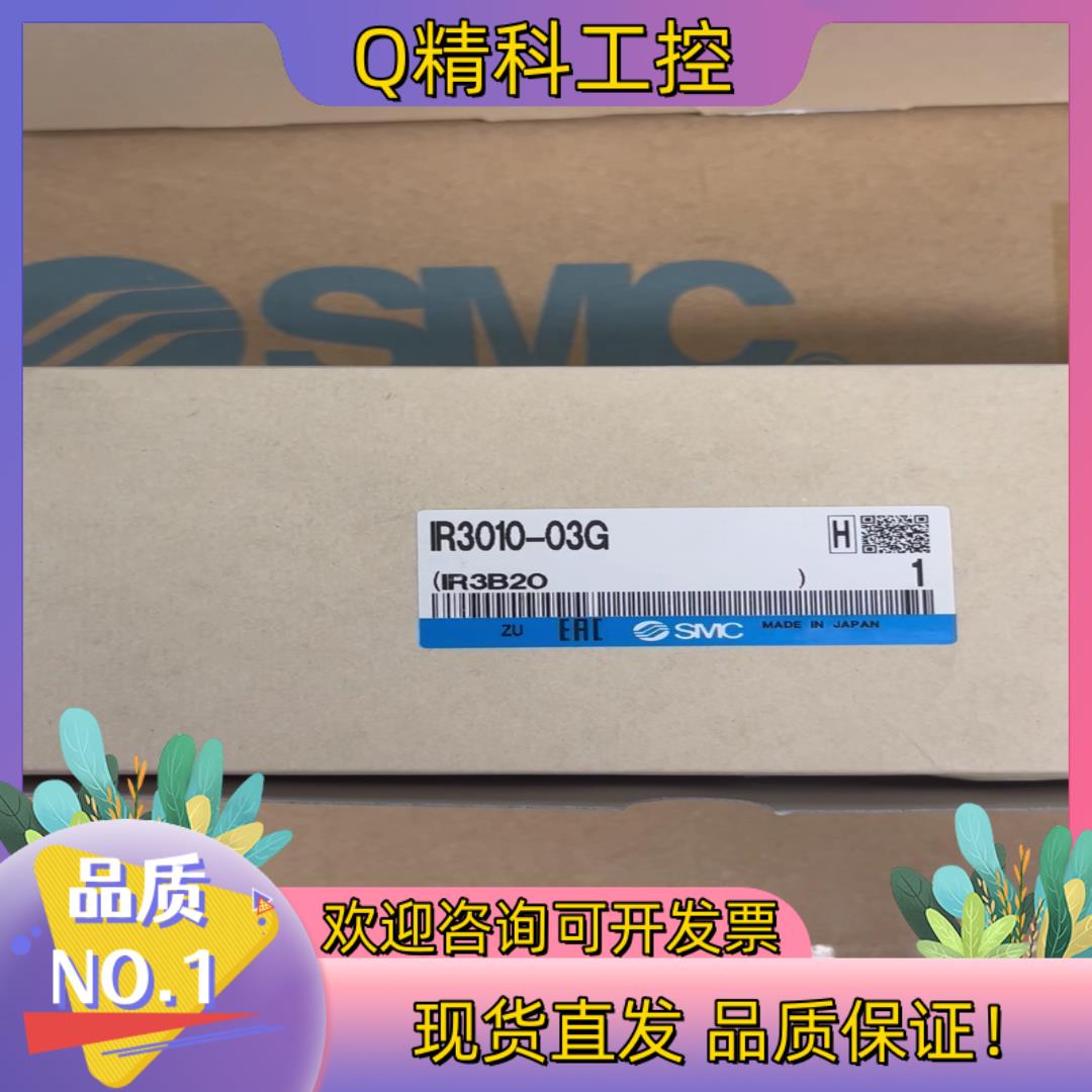 现货【处理】SMC精密减压阀IR3010-03G