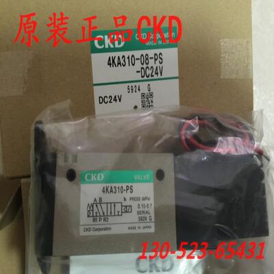CKD喜开理先导式3.5通电磁阀4KA310-08-PS-DC24V议价