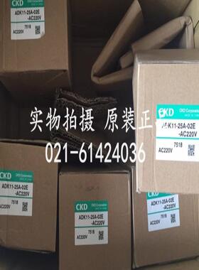 CKD电磁阀ADK11-25A-M3NS-DC24V，ADK11全系列议价