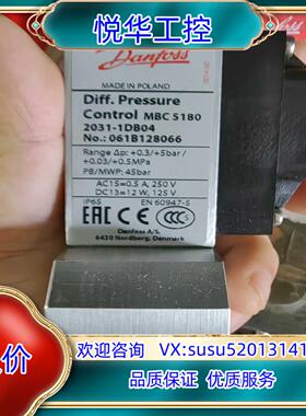 丹佛斯 压力开关 mbc 5180 061B128066 全议价