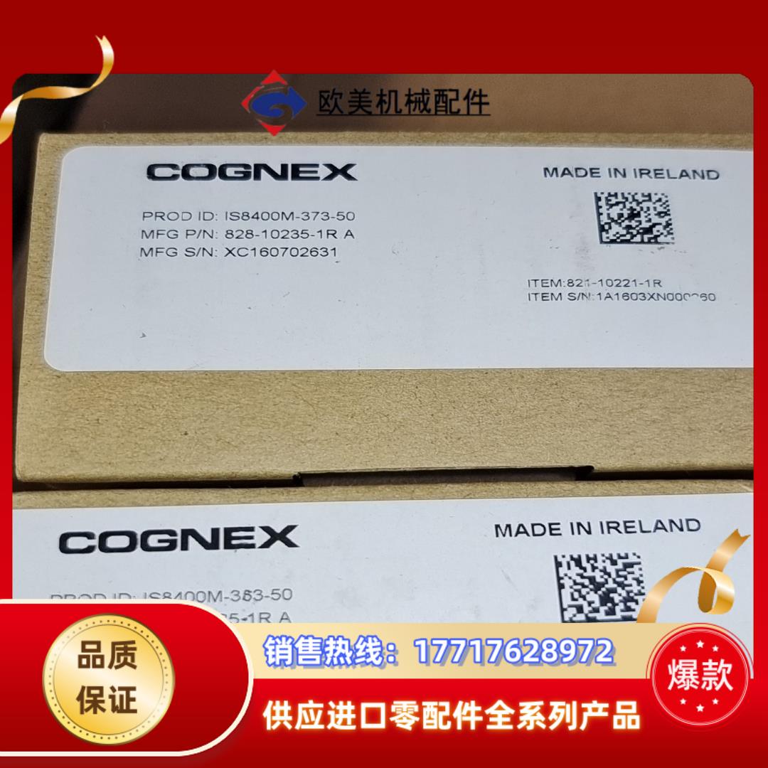 IS8100M-353-40工业相机康耐视COGNEX议价