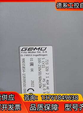 GEMU全新电动阀72332D21404AE2015