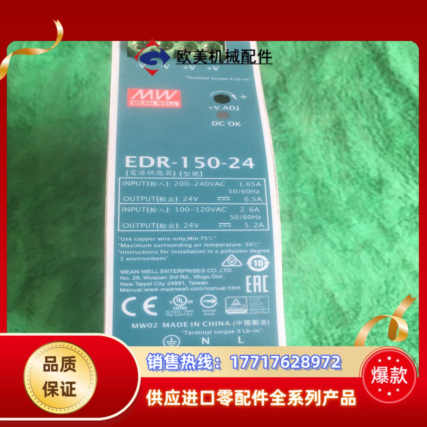 明伟EDRNDR导轨式150W直流24V65A开议价