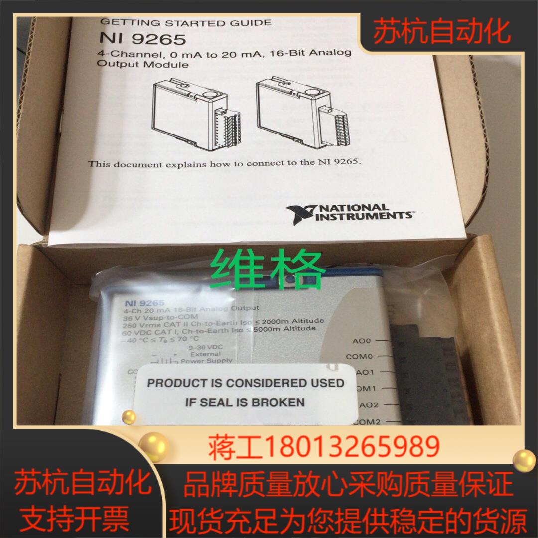 ni 9265采集卡电流输出模块弹簧端子全新需