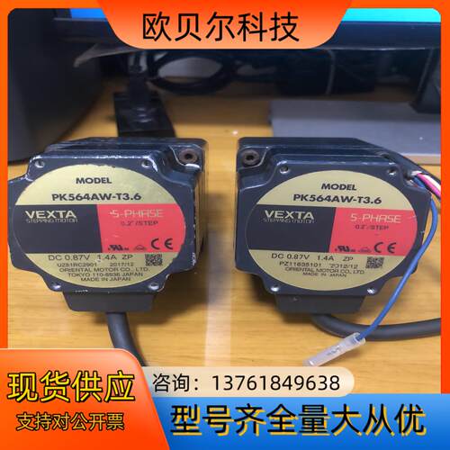 PK564AW-T36 货原装VEXTA东