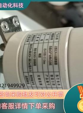 CHANG SUNG CSA FIRE UV/IR FLAM