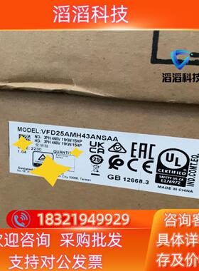 现货VFD25AMH43ANSAA  台达变频器 全新原装