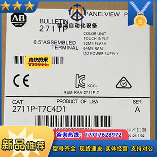 2711P 询价购买议价 T7C4D1