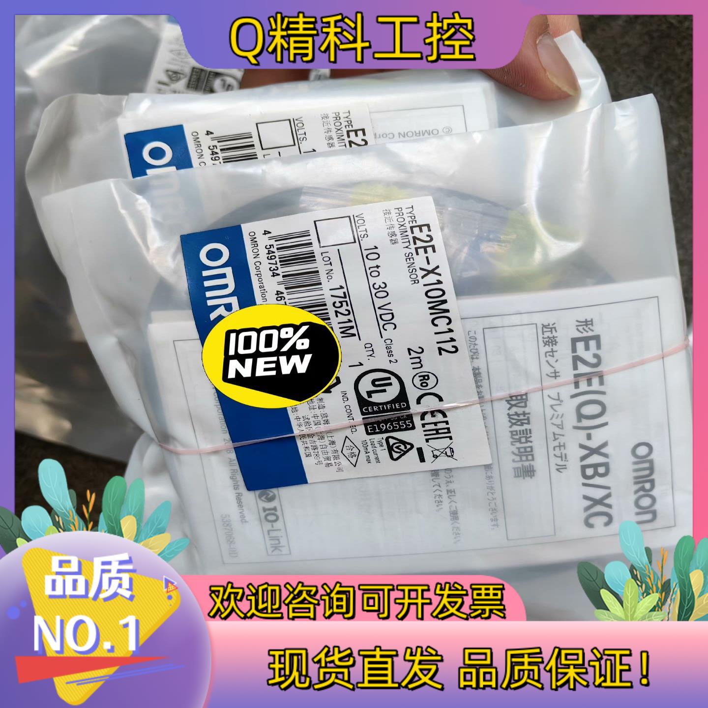 现货E2E-X10MC112 2M   全新原装接近传感器
