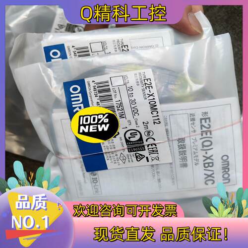 现货E2E-X10MC112 2M   全新原装接近传感器