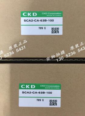 CKD喜开理双作用单活塞杆型气缸SCA2-CA-63B-100-JY议价