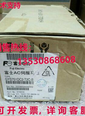 供应原装富士GYS751DC2-T2C-B交流伺服电机运输GYS751DC2T2CB