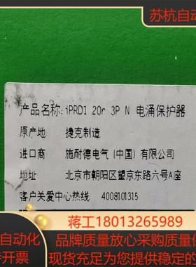 浪涌保护器iPRD1 20R 3PN