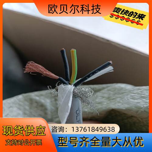 德国缆普855CP 855P 4芯1.5平方屏蔽 拖链电缆线