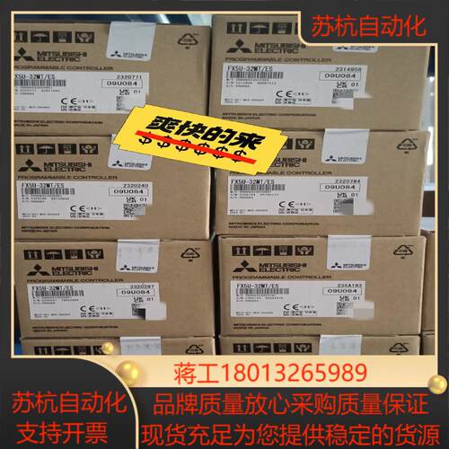 PLC,FX5U-32MT/ES,全新正品，需要的联系我
