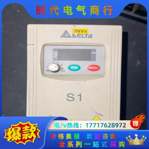 台达S1变频器VFD004S21A0.4千瓦议价